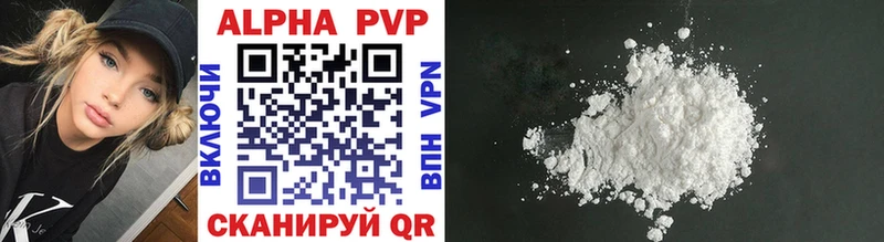APVP VHQ  дарнет шоп  Сясьстрой 