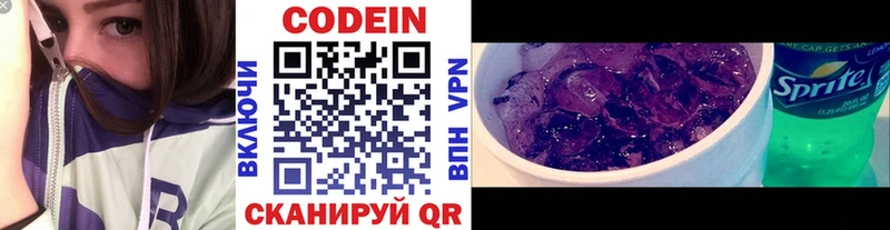 Кодеиновый сироп Lean напиток Lean (лин)  купить   Сясьстрой 