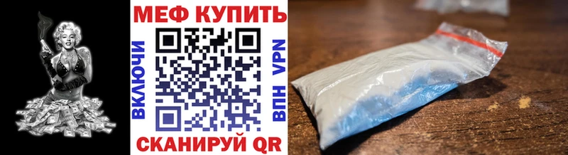 Мефедрон мяу мяу купить Сясьстрой