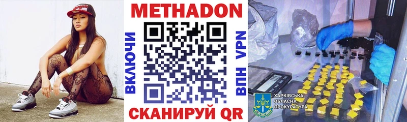 МЕТАДОН мёд  Сясьстрой 