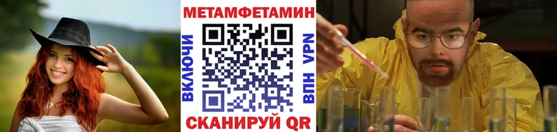 Метамфетамин мет  купить закладку  Сясьстрой 